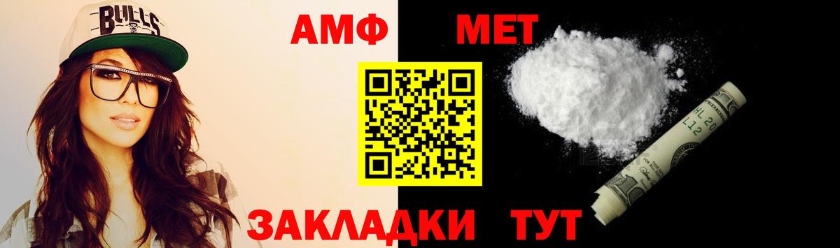 Amphetamine VHQ Нефтеюганск