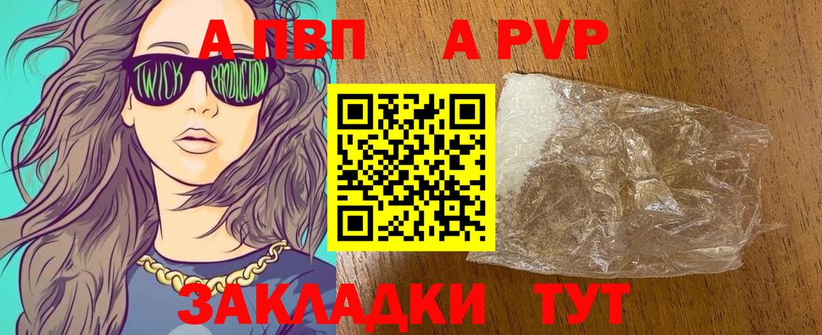 Alpha PVP кристаллы Нефтеюганск