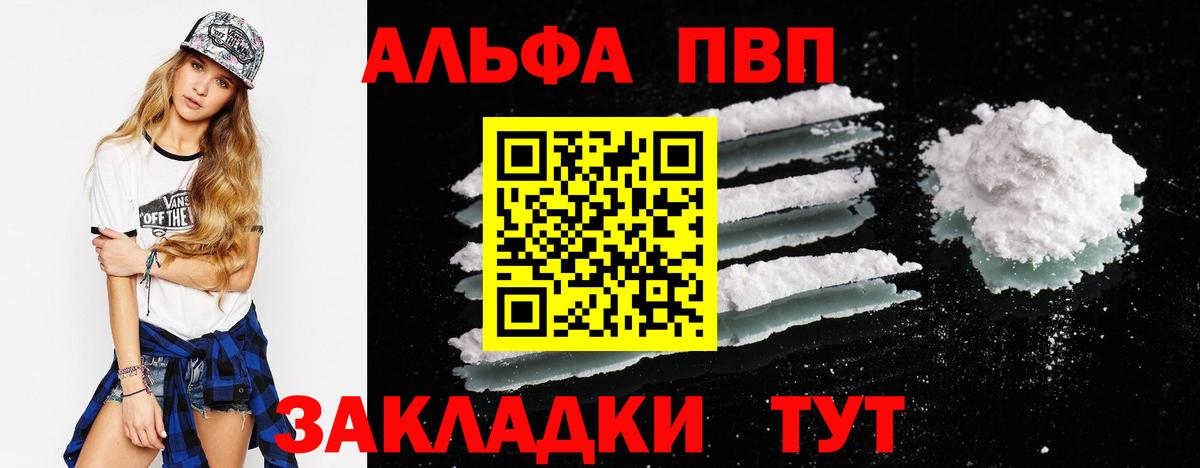 Alfa_PVP  Alpha PVP СК  Alpha-PVP Crystall  Вход с VPN  Нефтеюганск 