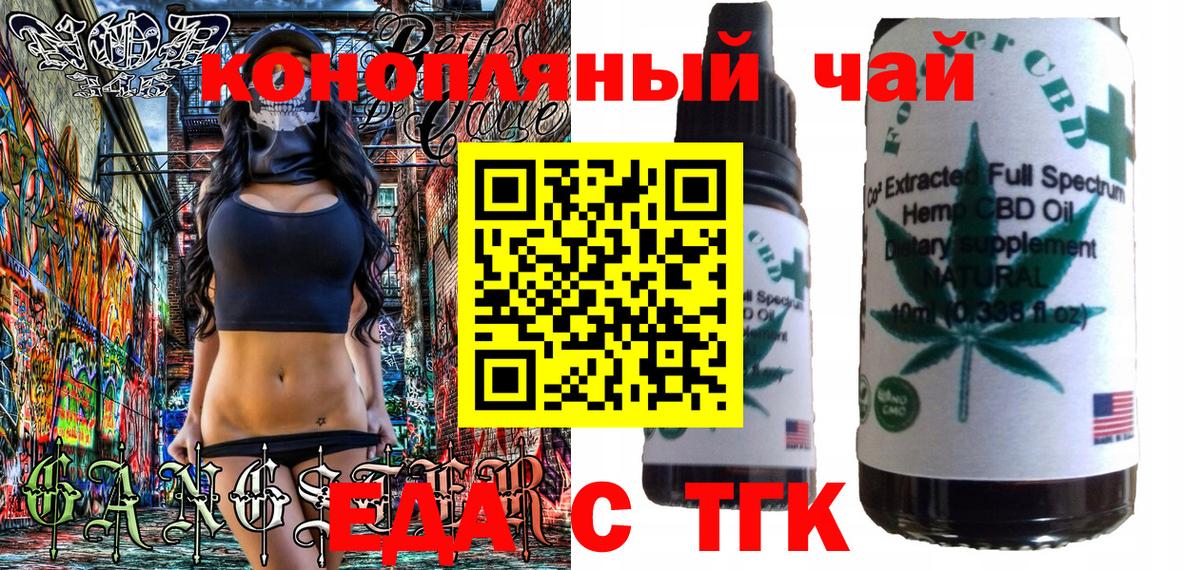 Печенье с ТГК марихуана  Вход с VPN  Нефтеюганск 