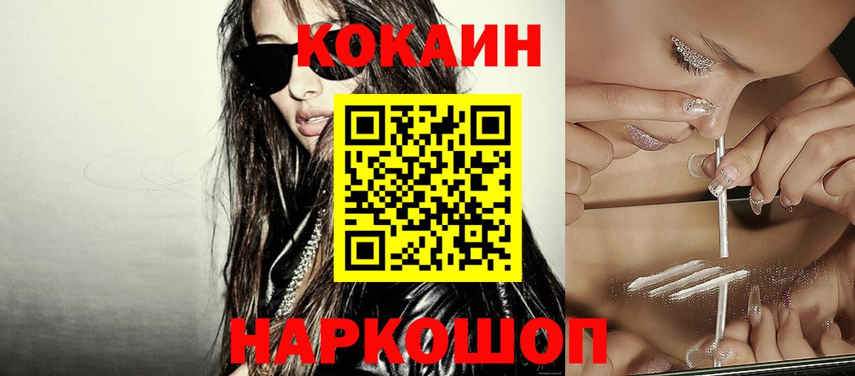 COCAIN Перу Нефтеюганск