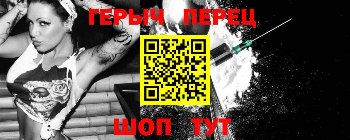 ГЕРОИН хмурый Нефтеюганск