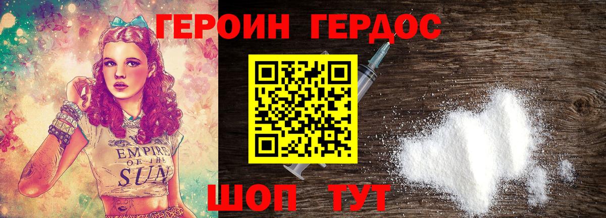 Нефтеюганск  ГЕРОИН VHQ  Героин  Вход с VPN 