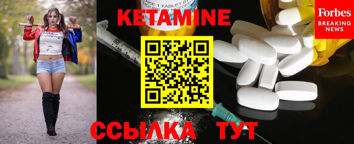 КЕТАМИН VHQ  Кетамин ketamine    tor  Нефтеюганск  Вход с VPN 