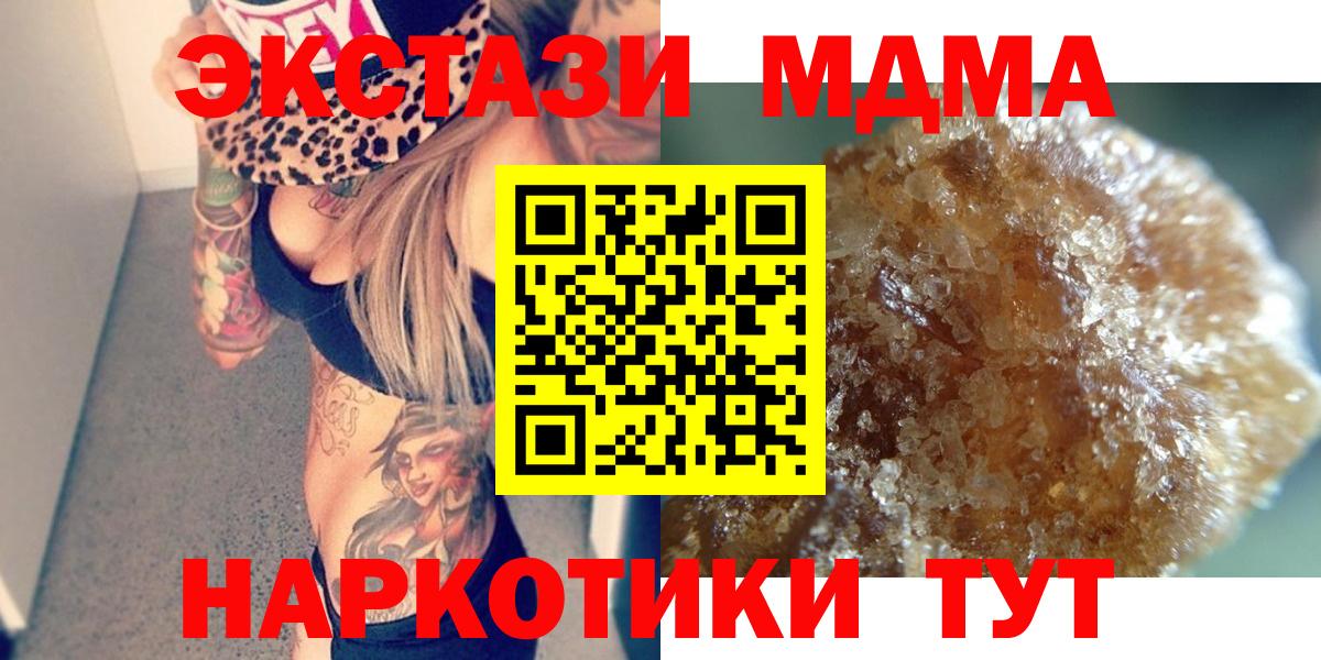 MDMA  MDMA молли  Нефтеюганск  Вход с VPN  MDMA crystal 