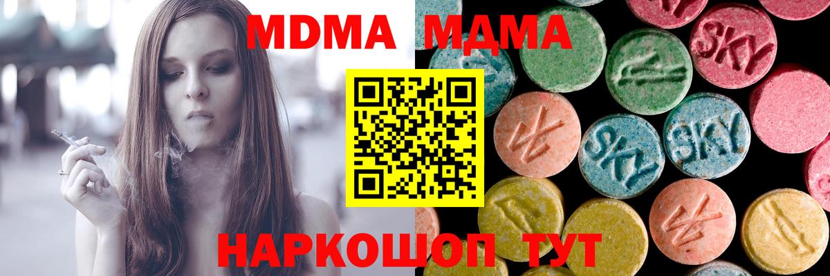 МДМА Molly Нефтеюганск