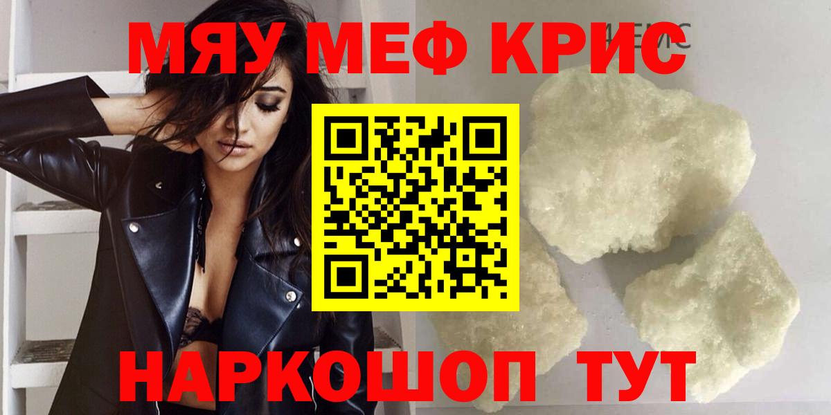 МЯУ-МЯУ  Вход с VPN  Нефтеюганск  Мефедрон мяу мяу 