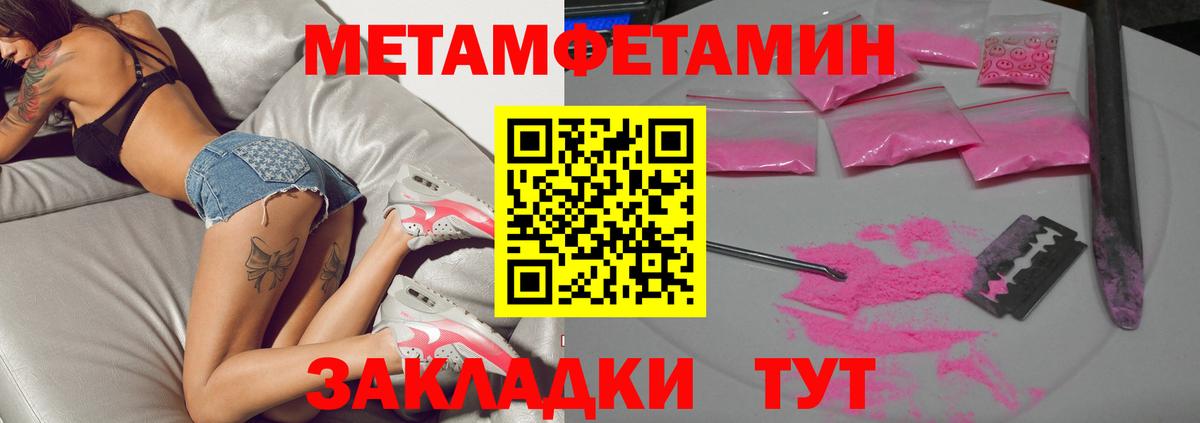 Метамфетамин Methamphetamine Нефтеюганск