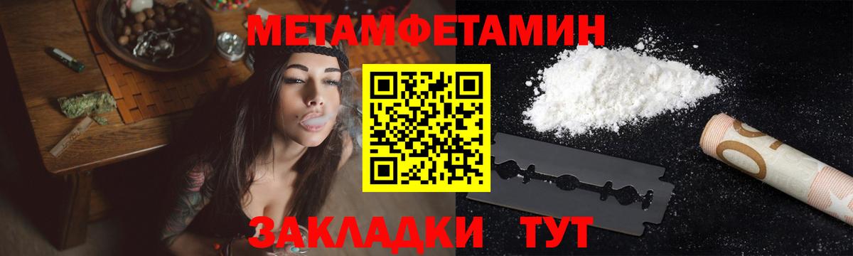Нефтеюганск  Первитин Methamphetamine  Вход с VPN 