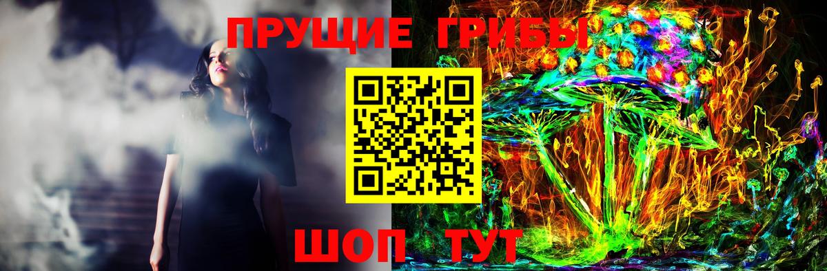 Псилоцибиновые грибы прущие грибы Нефтеюганск